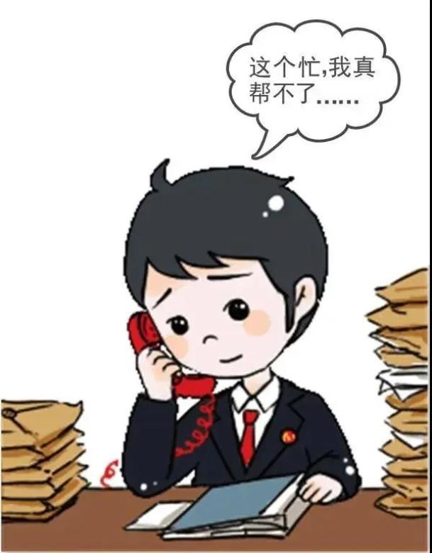 【漫画普法】干预司法?来!"三个规定"了解一下