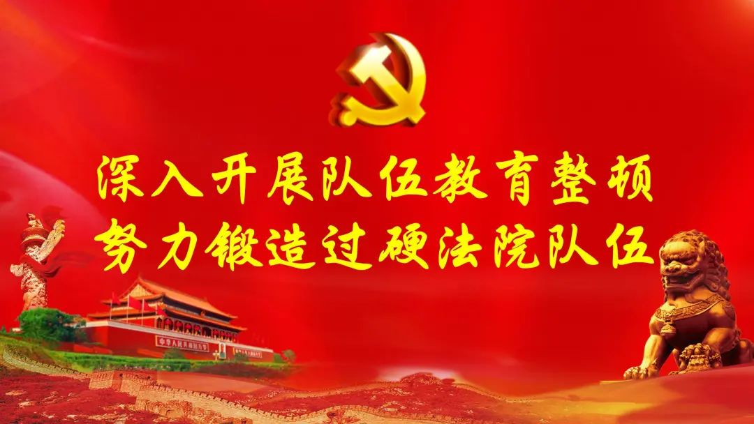 河南灵宝法院来云龙法院就教育整顿进行学习交流 两院