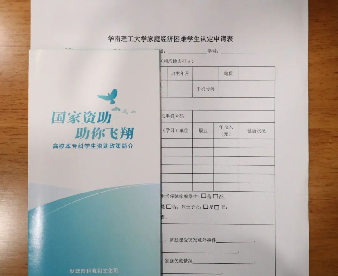 学生资助管理中心回执单怎么填 澎拜新闻