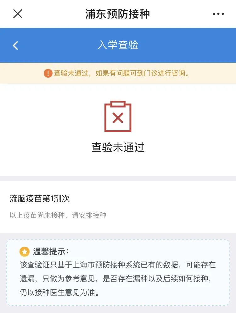 复制链接到浏览器即可生成pdf格式的"上海市预防接种证明",底纹为"