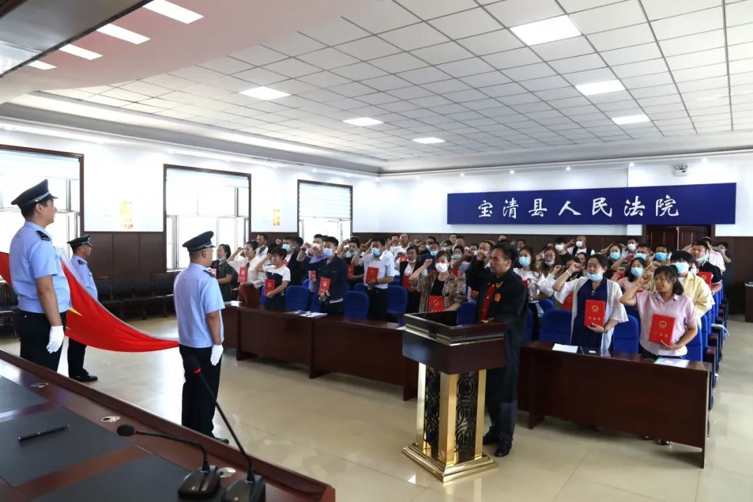 宝清县法院举行新任人民陪审员就职宣誓仪式
