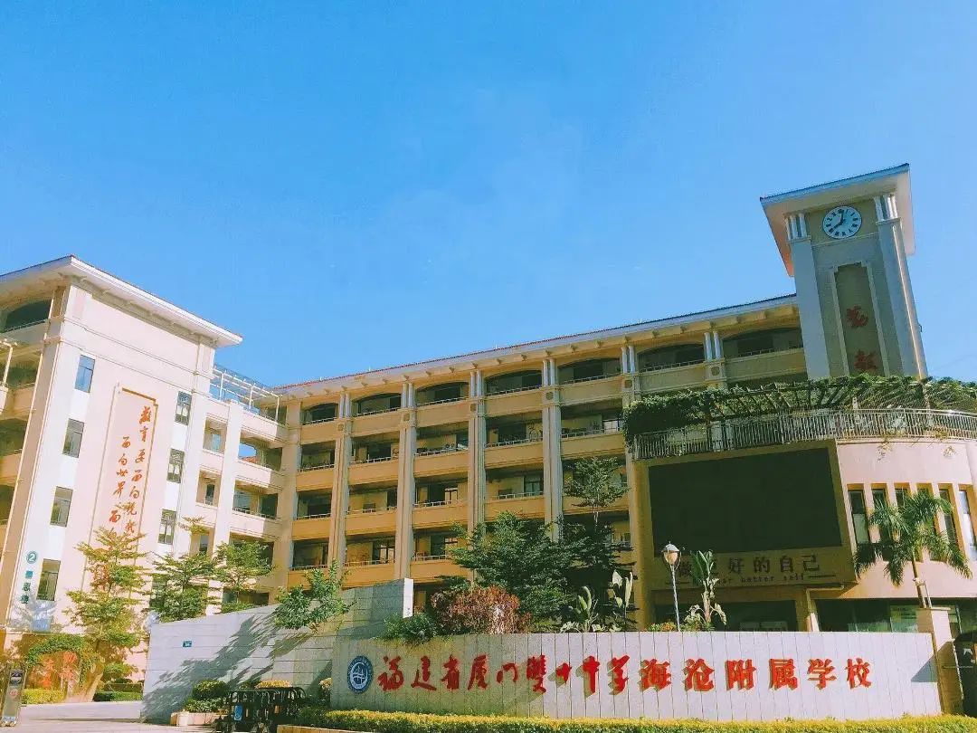 来自专辑推荐阅读 中考录取工作接近尾声 热烈祝贺双十中学海沧附校