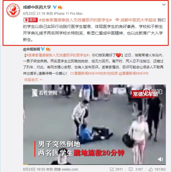 成都中医药大学眼科学院教授,附属银海眼