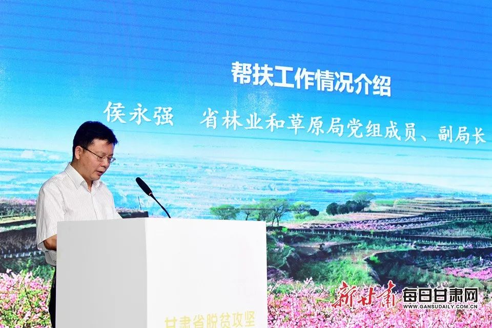 侯永强介绍帮扶工作经验李萌发言为充分展示秦安县干部群众顽强拼搏