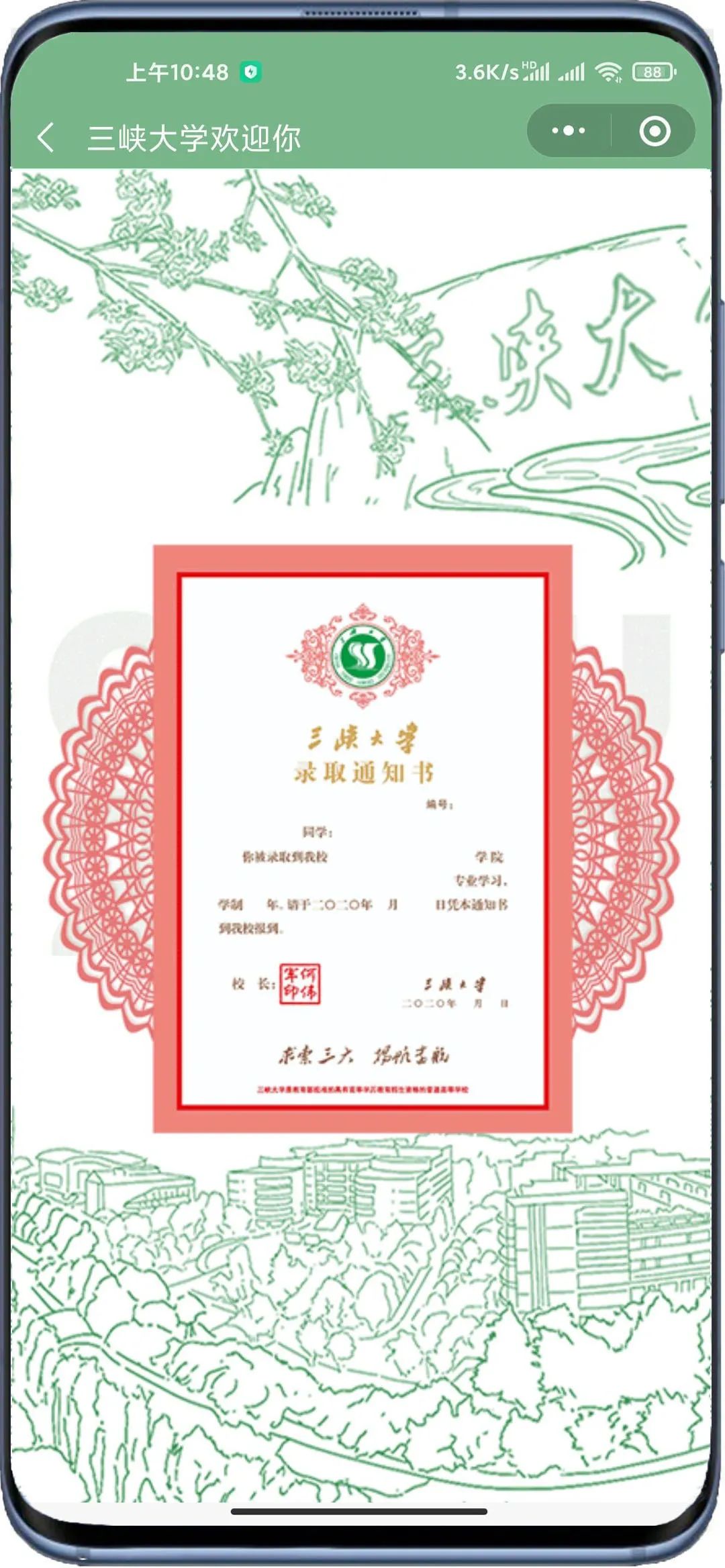 【聚焦】@2020小萌新,你的通知书长啥样?楚楚为你提前