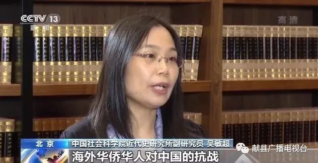 中国社会科学院近代史研究所副研究员 吴敏超:海外华侨华人对中国的