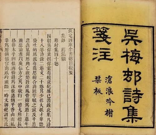 "梅村体"来自何处?