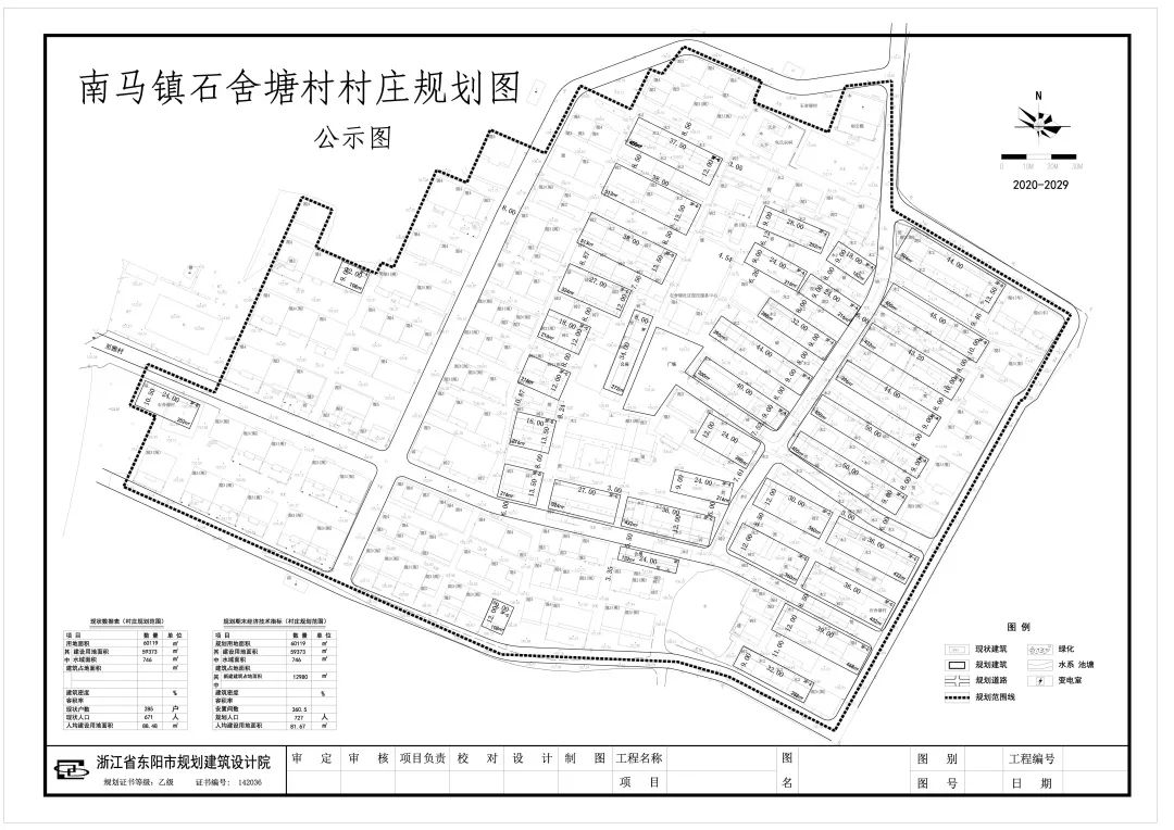 东阳部分镇乡街道村庄规划改造设计方案公示来了!有你们村么