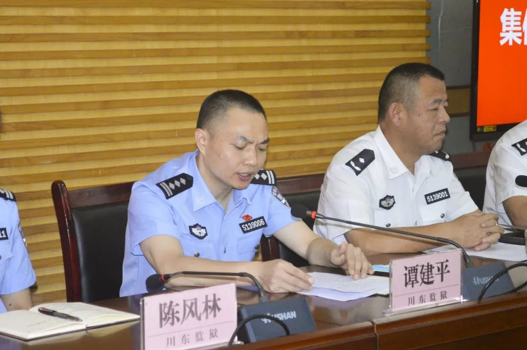 创新形式,多措并举 | 川东监狱深入开展党风廉政教育