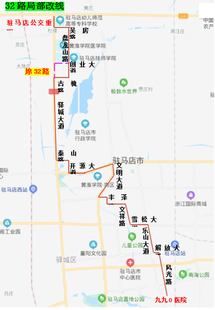 驻马店:36路,32路,k8路,14路公交线路将调整
