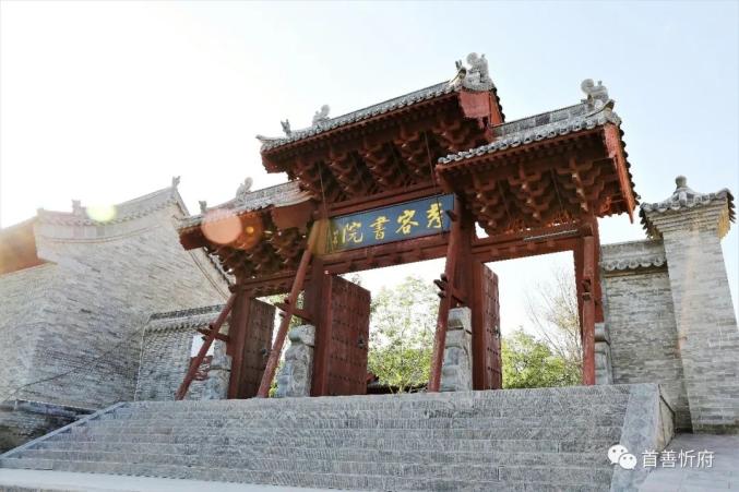 青石台阶百转千回 指引我们亲近她—— 秀容书院 这里是忻州第一所