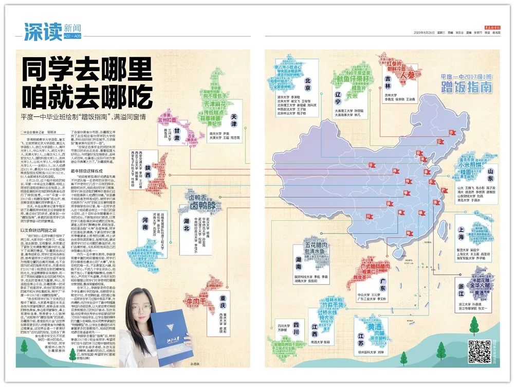 最牛全国蹭饭地图来了!