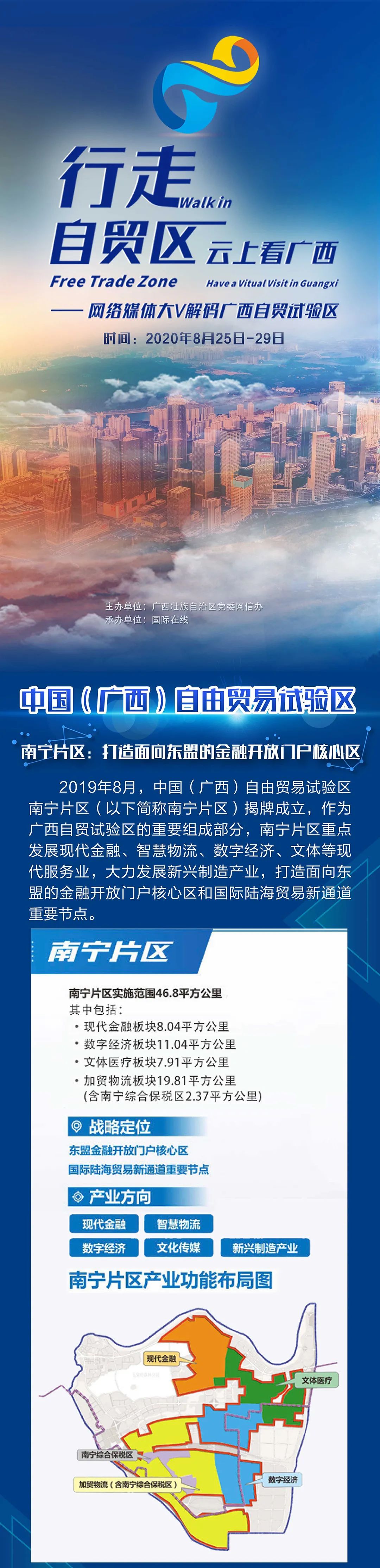 字号 澎湃广西 关注 来源:网信广西,国际在线广西频道 还网络空间一片