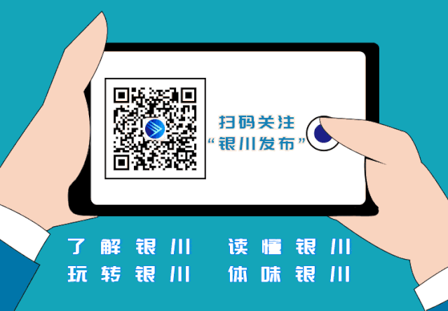 致敬！这份名单公布，宁夏多人上榜！（最新发布）