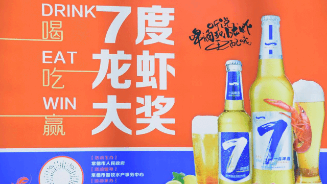 7度啤酒龙虾节 闪亮美食创业故事