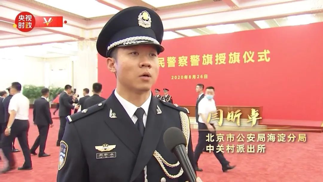 在授旗仪式现场,首都公安立下铮铮誓言!