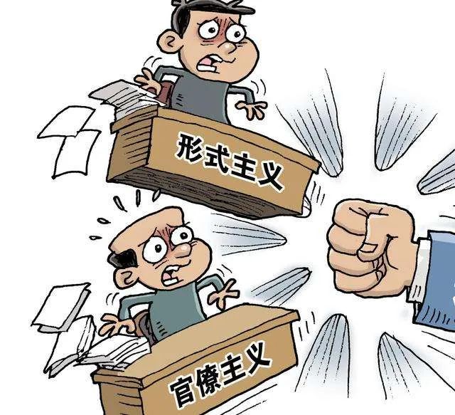 运城市纪委监委公开曝光5起形式主义,官僚主义典型问题