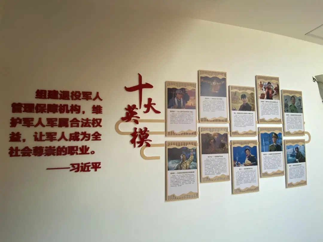 十大英模展示墙——开展先进模范学习宣传活动,营造崇尚英雄,学习英雄