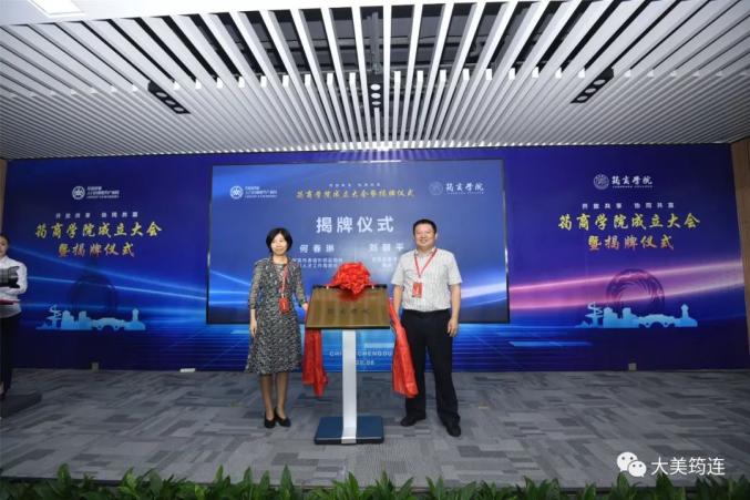 随后,何春琳,刘朝平共同为"筠商学院"揭牌.