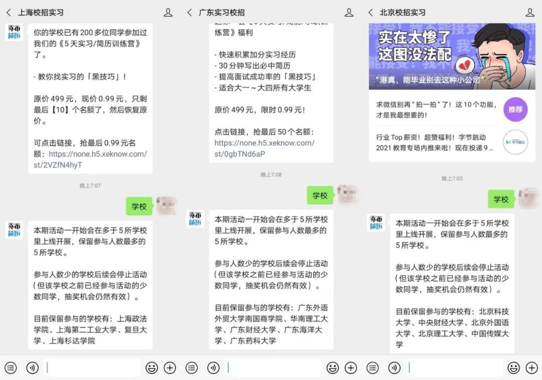 “万元锦鲤”推送刷屏背后:裂变式传播的营销骗局