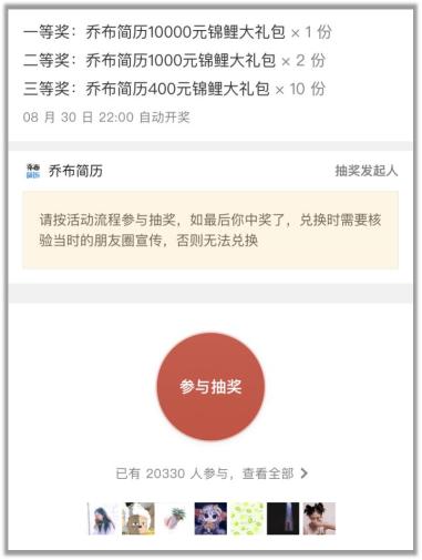 “万元锦鲤”推送刷屏背后:裂变式传播的营销骗局