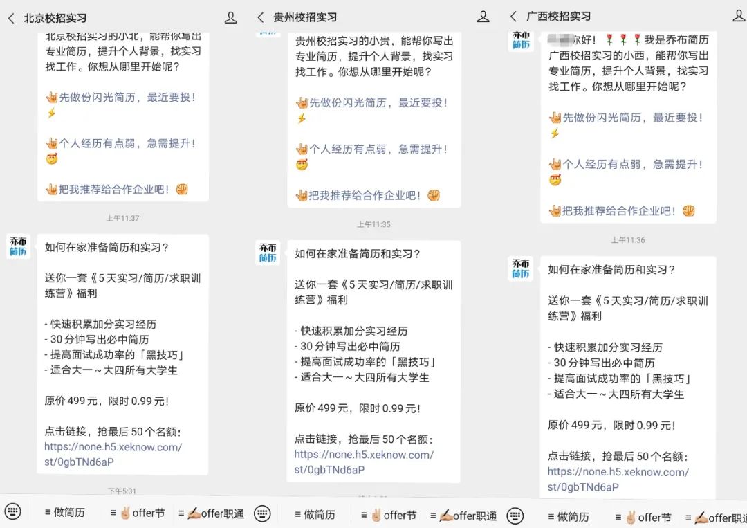 “万元锦鲤”推送刷屏背后：裂变式传播的营销骗局