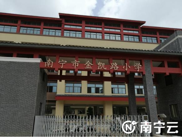 兴宁区3所,为南宁市那考河小学,南宁市第五十二中学(南宁市兴宁区第