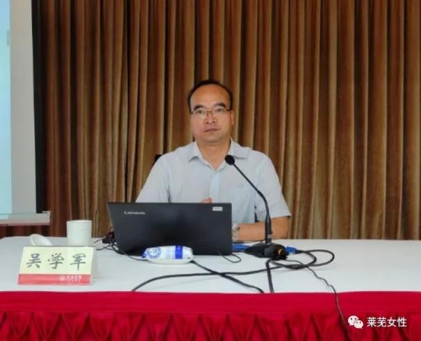 为进一步武装头脑,丰富知识结构,会议还邀请了中共济南市委党校吴学军