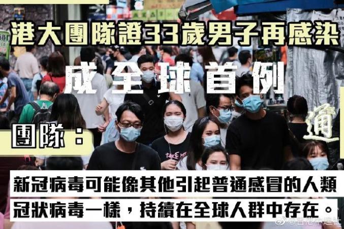 全球首例!香港发现新冠康复者二次感染新冠病毒,张文宏最新回应来了!