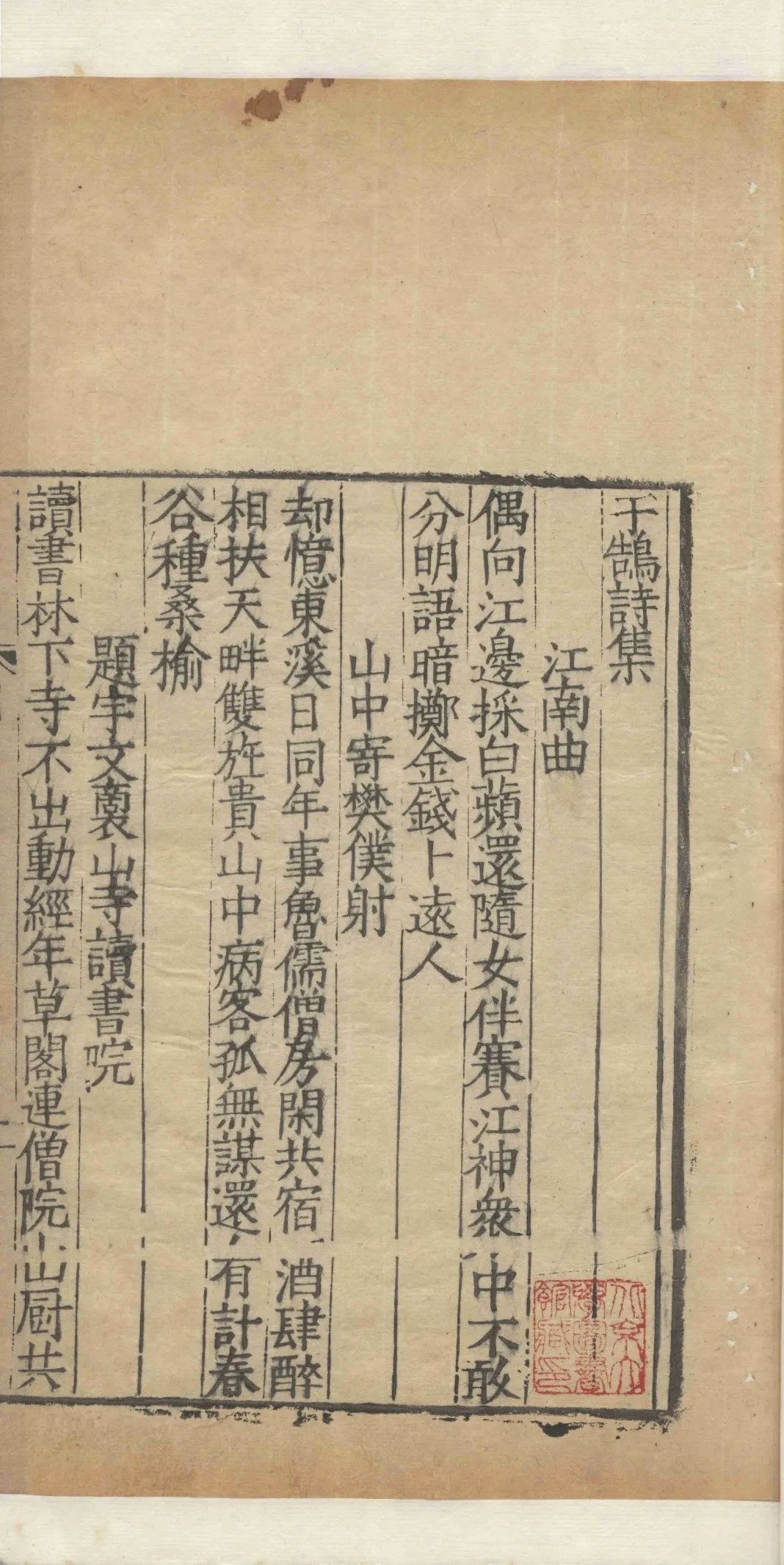 流失海外近百年，花费1.1亿买回的书