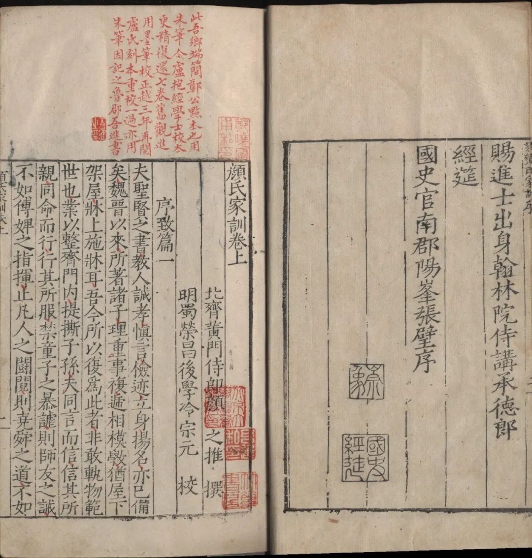 流失海外近百年，花费1.1亿买回的书