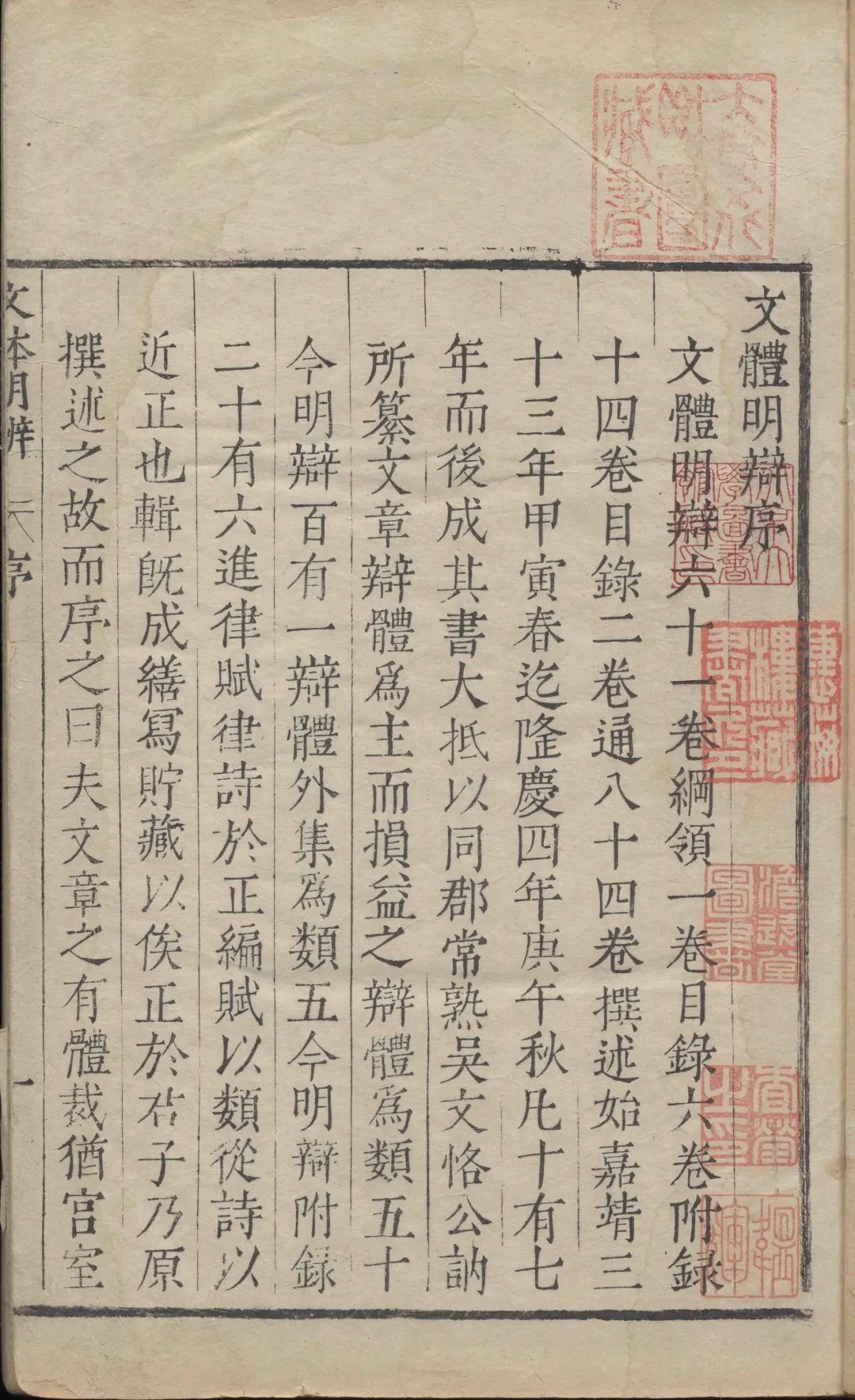 流失海外近百年，花费1.1亿买回的书