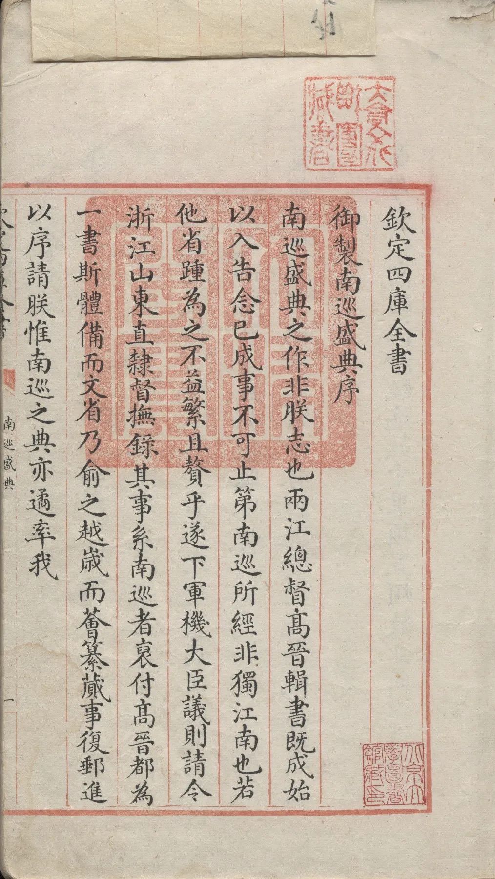 流失海外近百年，花费1.1亿买回的书