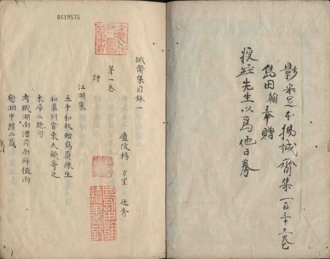 流失海外近百年，花费1.1亿买回的书