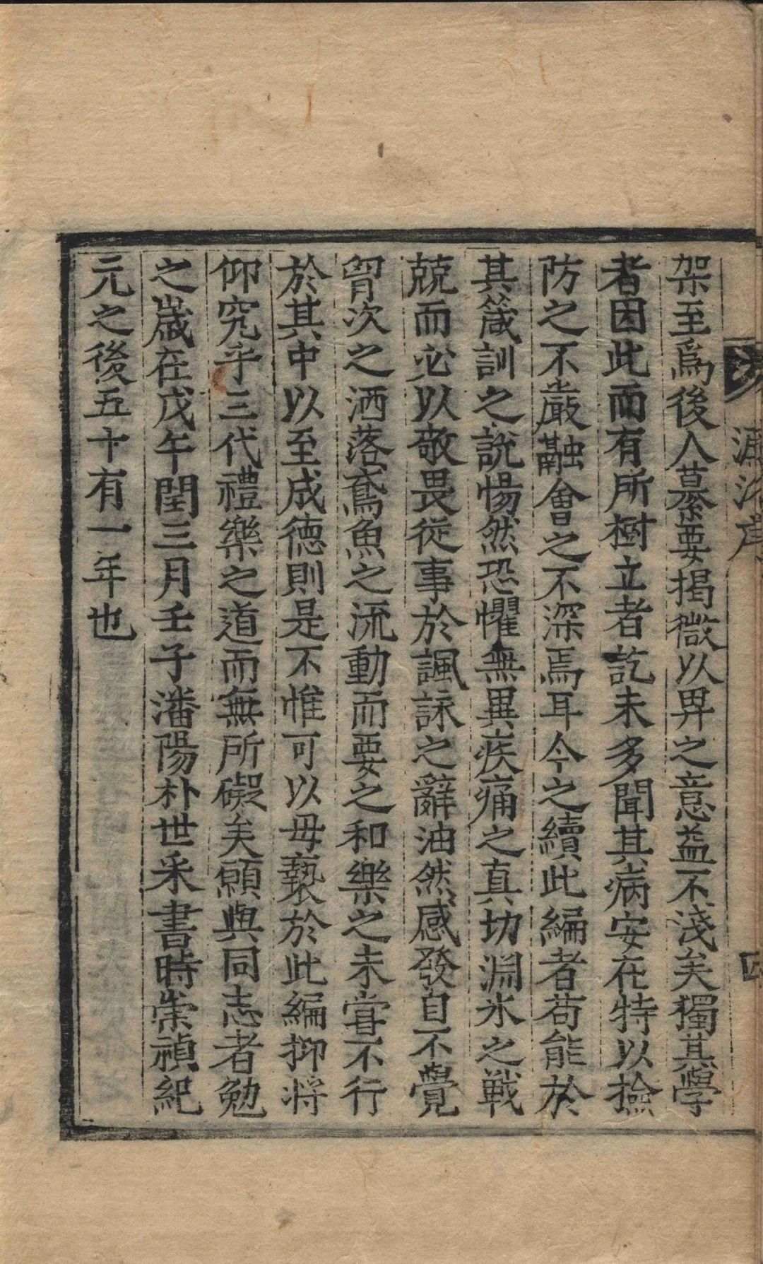 流失海外近百年，花费1.1亿买回的书