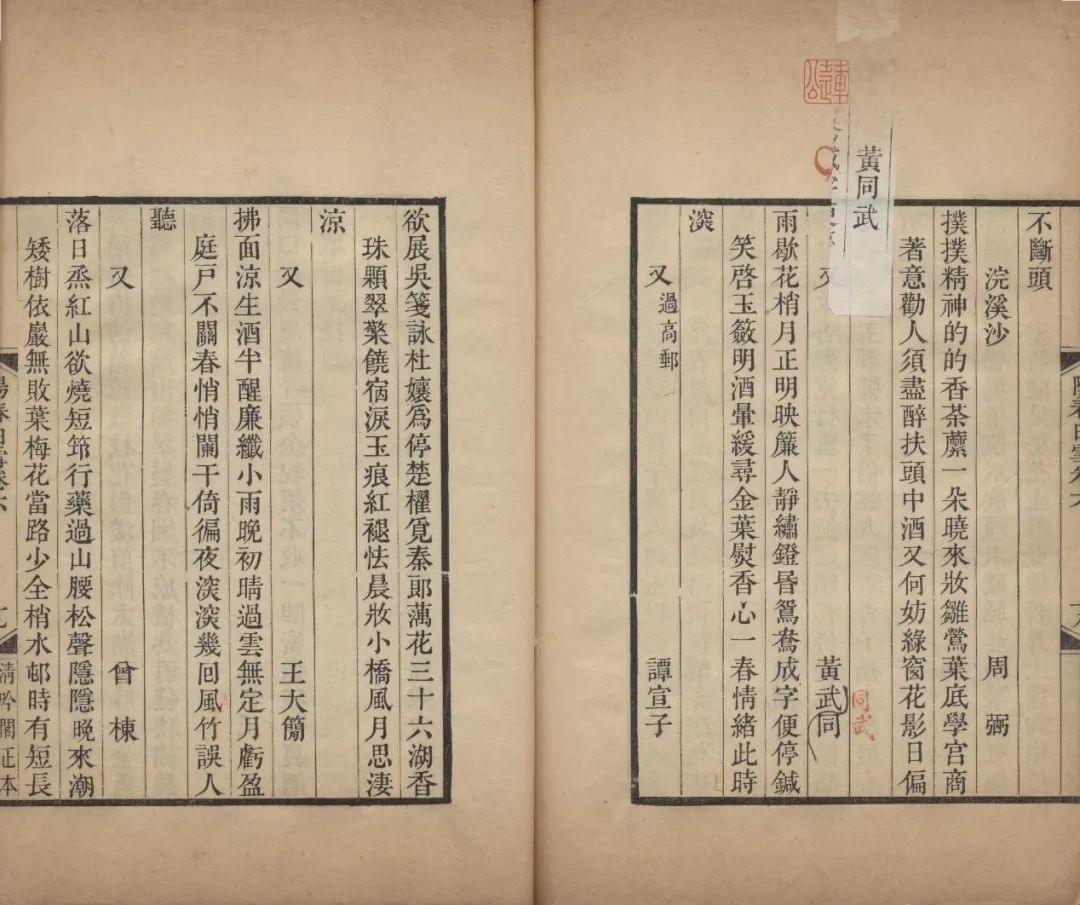 流失海外近百年，花费1.1亿买回的书