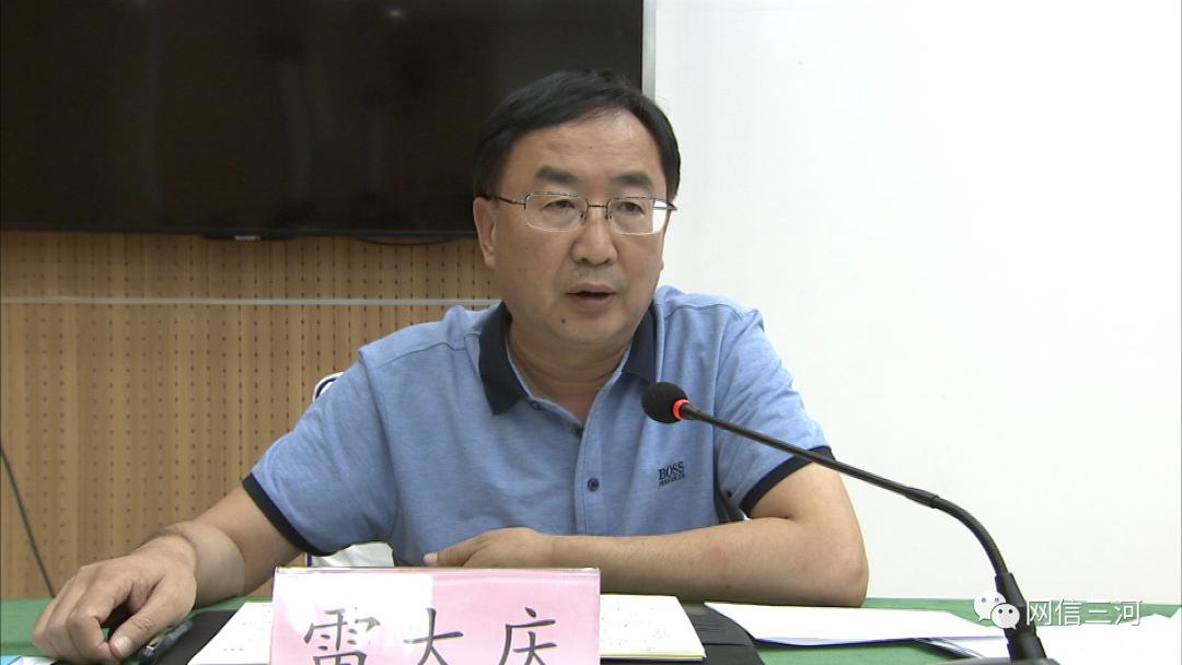 副市长雷大庆,魏向辉就做好相关工作讲了意见.