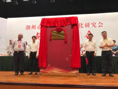 接下来,由潮州市王文森常委,胡鹏副市长,黄波会长,谢鸿洲会长为潮州市