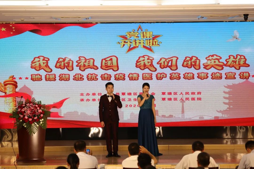 【党课开讲啦】广西贵港市覃塘区举行"我的祖国 我们的英雄"驰援湖北