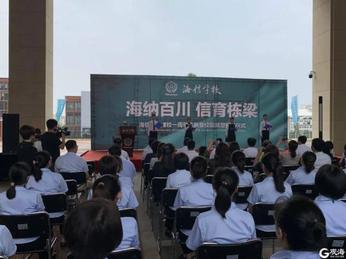 据海信学校总督学马林介绍,过去一年,海信学校在课程体系上进行了丰富