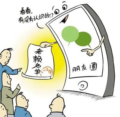 万柏林法院失信被执行人曝光台 (2020年第一期 ) 随手