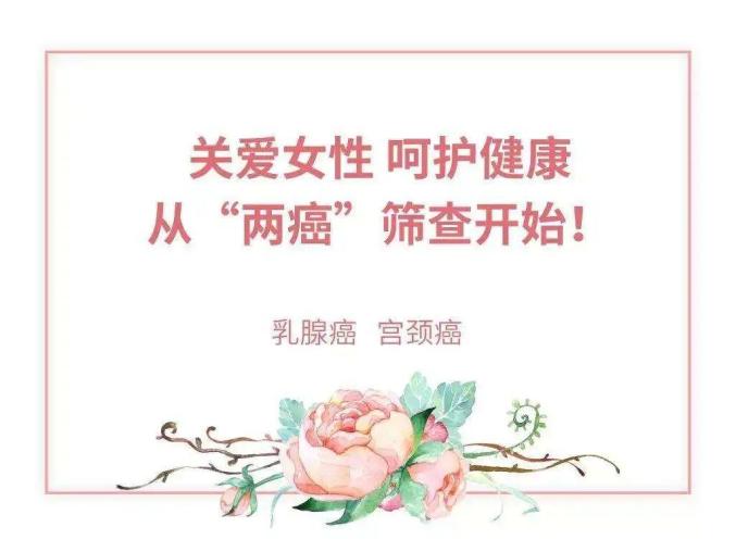 2020年女性免费