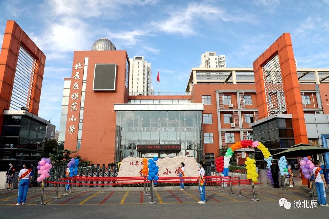 澎湃号>天津北辰> 北辰区各中小学一年级新生和幼儿园小班 今天顺利