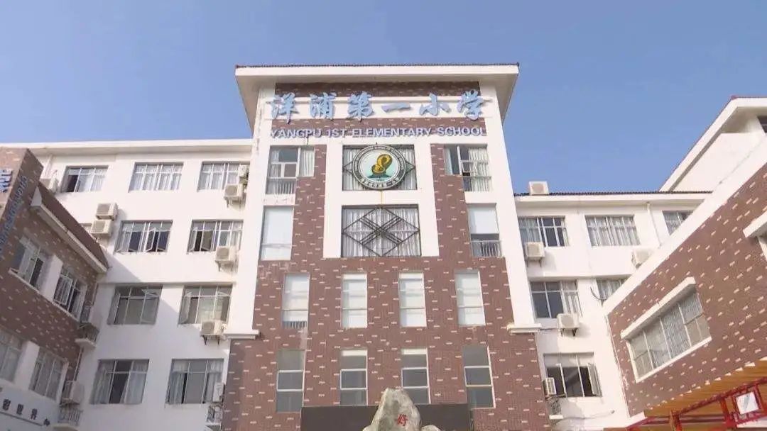 洋浦教育改革新举措洋浦第一小学与新英湾小学成立联合小学