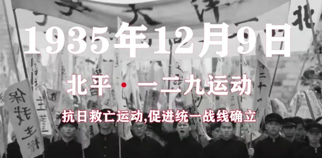 1935年12月9日,北平学生举行抗日救国游行,反对日本帝国主义侵略.