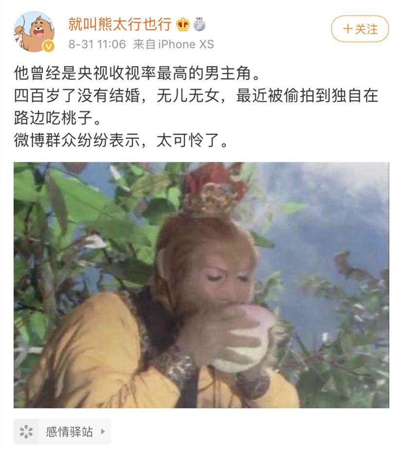 无儿无女央视主播张宏民被嘲之后，孙悟空也没放过