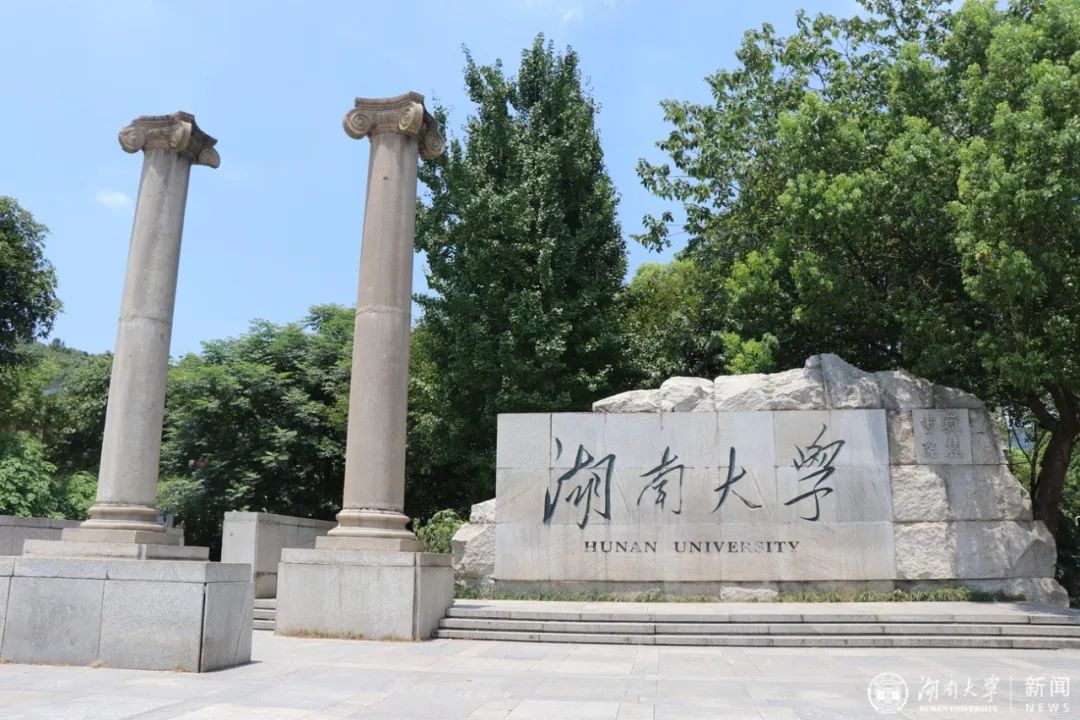 答案来啦究竟多少分可以读湖南大学