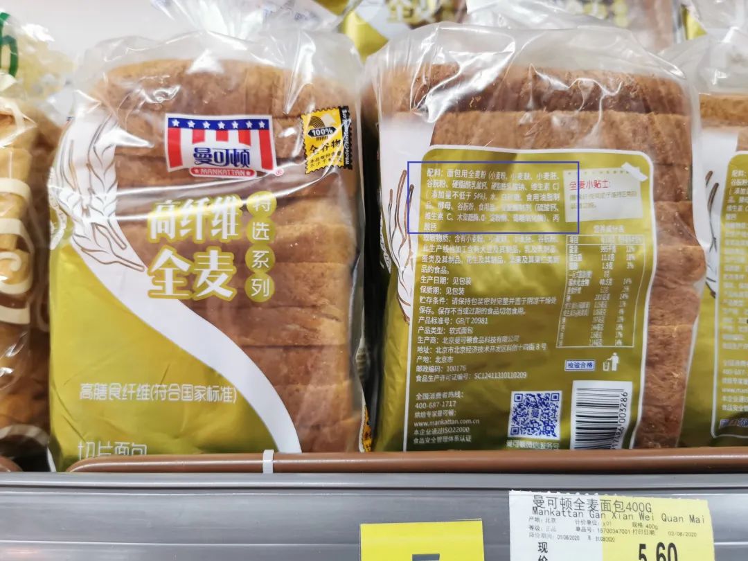 曼可顿超醇全麦标称"全麦粉"添加量不低于50%曼可顿的强化营养全麦则
