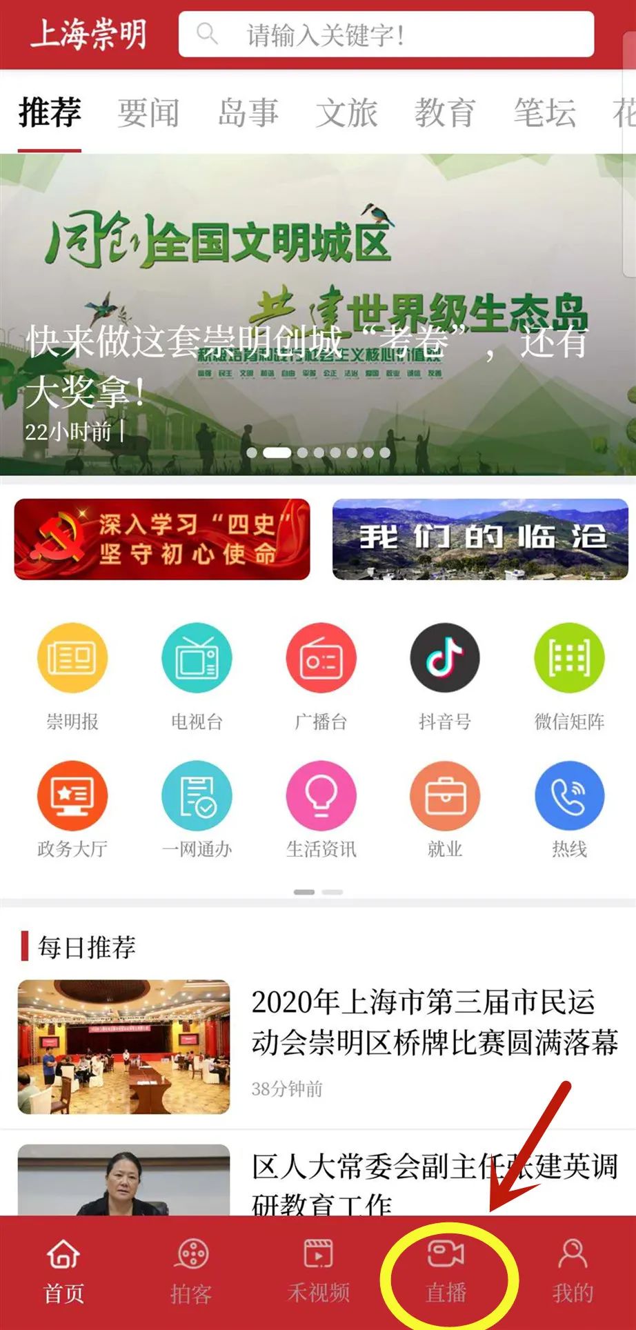 什么学四史知识还有海量奖品送这场直播答题不要错过