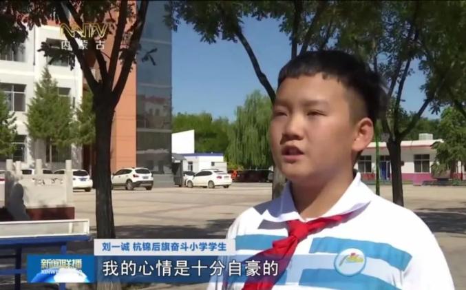 刘一诚 奋斗小学学生